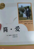 【全2冊】儒林外史+簡(jiǎn)愛(ài) 正版九年級下冊初三必讀名著(zhù) 送閱讀核心考點(diǎn)手冊 人教版教材配套閱讀初中生寒假推薦閱讀書(shū)籍 曬單實(shí)拍圖