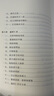 3冊(cè)】漢興+楚亡-從項(xiàng)羽到韓信+秦崩-從秦始皇到劉邦  中國古代史中國通史歷史書籍正版 曬單實(shí)拍圖