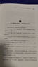 208個管理思維-企業(yè)管理|團隊管理|自我提升工作方法論|實戰(zhàn)應用 208個管理思維+管理者思維 曬單實拍圖