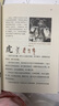 漢字王國 精裝32開 三聯(lián)書店 中國文字 林西莉給孩子講述中國文字起源特點圖解說文解字畫話說漢字1000個漢字的故事 曬單實拍圖