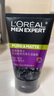 歐萊雅（LOREAL） 男士洗面奶補水保濕控油碳爽磨砂抗黑頭冰感深層凈化潔面膏乳 抗黑頭潔面膏100ml+50ml 曬單實拍圖