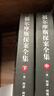 福爾摩斯探案全集（上中下）修訂版 曬單實(shí)拍圖