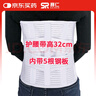 賽仁醫(yī)用固定帶全彈力腰圍術(shù)后護(hù)腰帶L碼加寬/高32cm帶鋼板束腰帶 曬單實(shí)拍圖