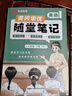 榮恒2026春新版課本原文批注黃岡隨堂筆記[人教版]六年級下冊英語(yǔ)課堂筆記學(xué)霸狀元筆記課本教材課前預習教材解讀同步課本講解書(shū) 6下英語(yǔ) 曬單實(shí)拍圖