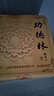 功德林月餅禮盒中秋蘇式素糕點心上海特產(chǎn)中華老字號禮品功德金圣656g  曬單實拍圖