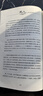 【新版定價52】能斷金剛 超凡的經營智慧 當和尚遇到鉆石十周年增訂版 麥克·羅奇格西 正版書籍 套裝2冊 曬單實拍圖