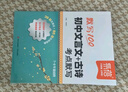 【易蓓】初中語(yǔ)文文言文+古詩(shī)考點(diǎn)默寫 七八九年級(jí)中考古詩(shī)詞背誦默寫手冊(cè)古詩(shī)文考點(diǎn)梳理每日一練默寫本 曬單實(shí)拍圖