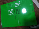 遠見 如何規(guī)劃職業(yè)生涯3大階段 帶你打造理想的職業(yè)生涯 布賴恩費瑟斯通豪 著 湛廬圖書 曬單實拍圖