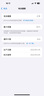 Apple iPhone 15 二手蘋果15 5G手機(jī) A16 移動聯(lián)通電信雙卡雙待 國行優(yōu)惠券補(bǔ)貼 藍(lán)色 256G 曬單實(shí)拍圖