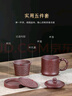 金鑲玉史文俊手工宜興原礦茶杯家用茶具禮盒裝 寧靜致遠紫砂杯五件套 曬單實拍圖
