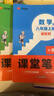 漢知簡(jiǎn)2025秋新版初中課堂筆記 八年級(jí)上冊(cè)語(yǔ)文數(shù)學(xué)英語(yǔ)人教版教材解讀全解 初二上冊(cè)語(yǔ)文數(shù)學(xué)英語(yǔ)課前預(yù)習(xí)單重點(diǎn)知識(shí)梳理歸納學(xué)習(xí)參考資料【語(yǔ)數(shù)英3冊(cè)】 曬單實(shí)拍圖