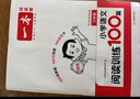 2026新版一本閱讀訓(xùn)練100篇小學(xué)語(yǔ)文同步閱讀理解專(zhuān)項(xiàng)訓(xùn)練書(shū)二三四五年級(jí)閱讀理解專(zhuān)項(xiàng)訓(xùn)練人教版23456年級(jí)閱讀一百篇小學(xué)語(yǔ)文閱讀 3年級(jí)閱讀【語(yǔ)文】 正版 曬單實(shí)拍圖