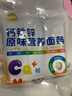 伊威（Eastwes）兒童面條 鈣鐵鋅原味營(yíng)養(yǎng)面條 200g 曬單實(shí)拍圖