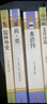 艾青詩選九年級必讀正版水滸傳簡愛和儒林外史初三上冊下冊的課外書初中課外閱讀書籍名著九上配套人教版書目艾青詩集原著 【4冊】九年級上下冊必讀正版 曬單實拍圖