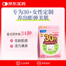 FANCL HealthScience芳珂復(fù)合維生素30袋/包 每日營養(yǎng)包女性30+ 含維B維C輔酶Q10 曬單實(shí)拍圖