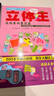 立體王面積王14冊套裝三維空間思維平面思維數(shù)學邏輯手工益智 曬單實拍圖