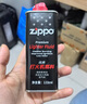 ZIPPO之寶配件耗材 半年口糧 打火機(jī)油 小油*2+火石*1+棉線*1 曬單實(shí)拍圖