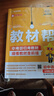 2025秋教材幫初中同步講解七年級上冊七上7年級語文RJ人教 天星教育 曬單實(shí)拍圖