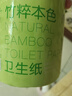 京東京造 竹粹本色 有芯卷紙140g*30卷【5層加厚】衛(wèi)生紙卷筒紙廁紙 曬單實拍圖