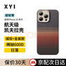 XYI適用蘋(píng)果16promax手機殼iphone16Pro保護套plus凱夫拉芳綸纖維全包磁吸超薄防摔新款商務(wù)高檔 【磁吸Magsafe-保護圈款】日落 【iPhone16 Pro Max】 曬單實(shí)拍圖