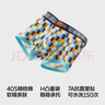 蕉內(nèi)銀皮501C男士?jī)?nèi)褲棉感抗菌印花青少年四角中腰平角短褲頭3件裝 等高線+融合+彎曲 3條 2XL 曬單實(shí)拍圖