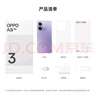OPPO A3i 6GB+128GB 星辰紫 抗摔抗水濺 5100mAh大電池 45W閃充 120Hz高刷 5G 老人智能手機 國家補貼 曬單實拍圖