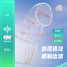 李寧（LI-NING）利箭羽毛球拍單拍5U超輕小鋼炮全碳素碳纖維羽拍小旋風(fēng) 曬單實(shí)拍圖