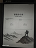 科大訊飛【重磅新品】智能辦公本X5 Pro-經(jīng)典黑 10.65英寸 墨水屏電紙書(shū) 電子書(shū)閱讀器 手寫(xiě)筆記本電紙書(shū) 曬單實(shí)拍圖