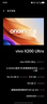 vivo X200 Ultra新品5G旗艦手機(jī)高通驍龍蔡司鏡頭光學(xué)防抖旗艦機(jī)拍照美顏x200ultra 紅圈 16GB 512GB 官方標(biāo)配版（領(lǐng)TWS耳機(jī)） 曬單實(shí)拍圖