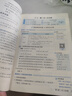 【2026學(xué)年】2026春新版點(diǎn)撥七年級下冊同步新版教材 初一知識點(diǎn)梳理解讀練習題 七年級上下冊課本全解全析2025秋 七年級下冊【數學(xué)】華師版（26春新版） 曬單實(shí)拍圖