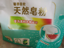 超能 馨香柔軟天然皂粉 青檸西柚香 12斤 天然椰油 溫和無刺激 曬單實拍圖