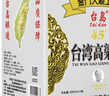 臺島臺灣高粱酒濃香型白酒45度600ml*12瓶整箱裝中度白酒 45度 600mL 12瓶 整箱12瓶裝 曬單實拍圖