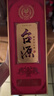 茅臺（MOUTAI）茅臺集團 臺源 醬香型白酒 53度 500ml 2瓶裝 曬單實拍圖