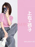 妍莉芬（yanlifen）夏裝搭配一整套微胖顯瘦茶系穿搭衣服奶系鹽系輕熟休閑兩件套裝女 上衣+褲子 S 【80-90斤】 曬單實(shí)拍圖