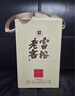 富裕老窖富裕老窖典藏版光瓶42°濃香型450ml*4瓶純糧優(yōu)級白酒年貨節(jié)送禮 曬單實拍圖