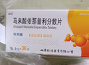 [綠因]馬來(lái)酸依那普利分散片 5mg*36片 10盒裝 國藥準字 曬單實(shí)拍圖