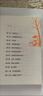 謝倩霓校園成長(zhǎng)小說(shuō) 晚霞中的紅蜻蜓 北京少年兒童出版社 曬單實(shí)拍圖