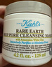 科顏氏（Kiehl's）亞馬遜白泥面膜125ml祛痘控油去角質(zhì) 曬單實(shí)拍圖