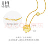 周生生黃金項鏈 足金格?；ǖ鯄嬇滏溈罱Y婚三金86940N計價(jià)45厘米9.05克 曬單實(shí)拍圖
