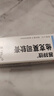 【原研進(jìn)口】普特彼 他克莫司軟膏 0.1%*10g/盒 曬單實(shí)拍圖