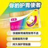 【原研藥】拜耳達喜 鋁碳酸鎂咀嚼片 0.5g*30片/盒 1盒裝 胃疼痛、胃灼燒、胃脹、胃酸、慢性胃炎、腸胃不適快嚼達喜 曬單實(shí)拍圖