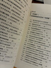 創(chuàng  )業(yè)必備法律知識及案例精解/新時(shí)代管理新思維 曬單實(shí)拍圖