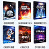 【當(dāng)當(dāng)正版】劉慈欣科幻小說少年版 全12冊 流浪地球+鄉(xiāng)村教師+微紀(jì)元+地球大炮等 曬單實拍圖