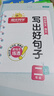 陽(yáng)光同學(xué) 2025秋新版 同步作文二年級語(yǔ)文人教版上冊看圖說(shuō)話(huà)寫(xiě)話(huà)專(zhuān)項訓練作文輔導訓練習本 曬單實(shí)拍圖