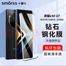 Smorss 【貼壞包賠】適用榮耀X50GT鋼化膜honorx50GT手機膜高清曲面全屏膜覆蓋防磨防指紋全玻璃貼膜 曬單實(shí)拍圖