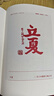時(shí)間之書(shū) 2025全新修訂升級 正版正貨 新華書(shū)店 曬單實(shí)拍圖