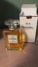 香奈兒（Chanel）五號(hào)經(jīng)典香水禮盒裝嘉伯麗爾天性生日禮物520情人節(jié)送女朋友老婆 【熱銷】五號(hào)經(jīng)典100ml濃香【禮盒裝】 曬單實(shí)拍圖