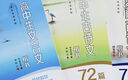 華夏萬卷高中生練字帖楷書必背古詩文72篇+文言文+英語3500詞手寫鋼筆衡水體學(xué)生硬筆臨?。?本） 曬單實(shí)拍圖