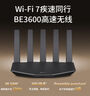 普聯(lián)（TP-LINK）普聯(lián)路由3630 WiFi7千兆雙頻 BE3600無(wú)線(xiàn)路由器2.5G網(wǎng)口 雙頻聚合 智能游戲加速 兒童上網(wǎng)管理 曬單實(shí)拍圖