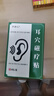 華神方耳穴磁療貼耳朵嗡嗡響蟬鳴聲中老年聽(tīng)力差穴位貼耳鳴磁療貼膏藥 買二送一療程裝（中程度耳鳴） 曬單實(shí)拍圖